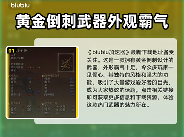 艾尔登法环🔥倒刺杖矛超详细解析来了！截图2