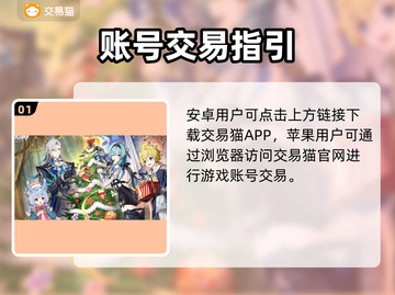 🔥原神账号交易防坑指南！ безопасный 平台大揭秘💥🎮截图2