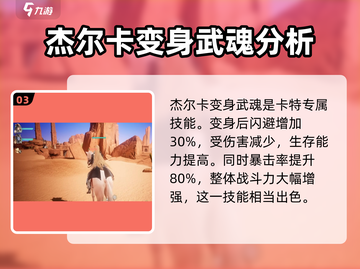 剑与骑士团✨武魂选择攻略，最强推荐来了！截图4
