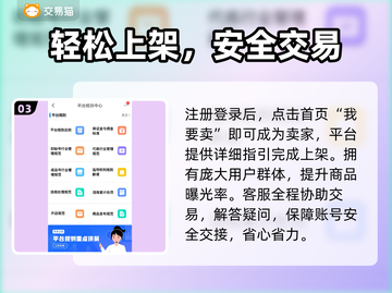 🔥完美世界账号交易防坑指南！💼💎截图4