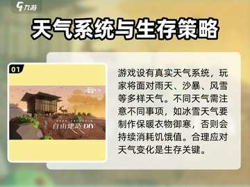 从零开始🔥新手必看！玩法技巧大揭秘🎮截图2