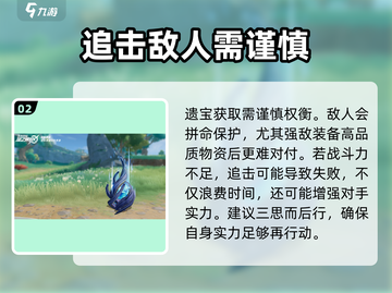 星之破晓📖英雄遗宝🔥超强攻略来啦！截图3