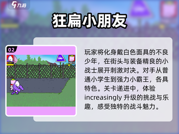玩不腻的Poki小游戏🔥2024免费大全来啦！🎮截图3