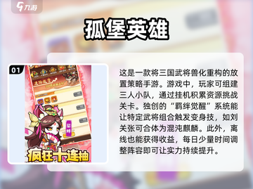小巧好玩游戏推荐💥2025不容错过的低内存趣味游戏🔥截图2