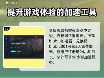 地平线西之绝境🔥彩绘师位置全揭秘！💥截图3