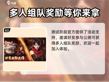 天龙八部2手游公测时间🔥抢先爆料🎉截图4