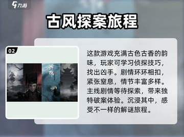 神探诡事录🔥公测时间曝光，快来抢先体验！💥截图3