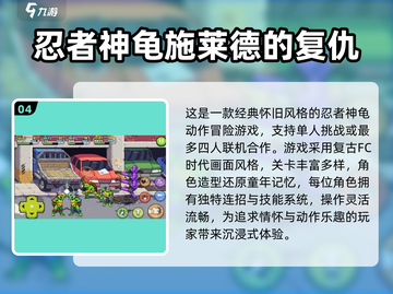 🎮怀旧RPG神作合集！2025必玩复古游戏推荐🔥截图5