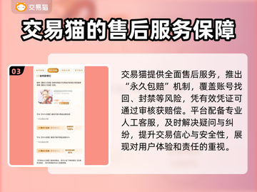 米哈游账号交易安全大揭秘！原神玩家必看🔥截图4