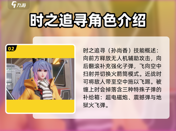 🔥星之破晓：5星英雄强度大揭秘，必看分析！💥截图3
