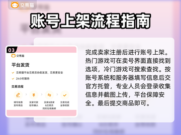 王者荣耀账号交易🔥助你快速出售🎉截图4