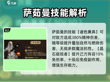 指环王纷争：萨茹曼🔥玩法全揭秘！💡截图3