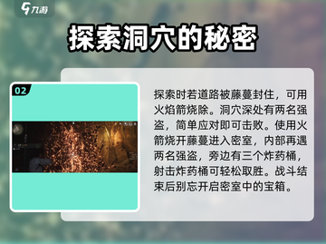 燕云十六声🔥凌云踏获取秘籍✨轻松学会制霸江湖！截图3
