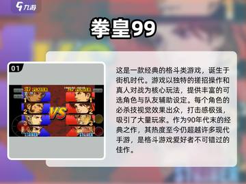 🎉8090后必玩的经典街机游戏大全免费版来啦！🎮截图2