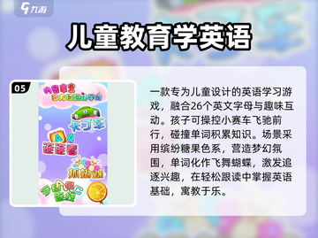 🔥2025最火小学英语游戏💥玩出高分✨截图6