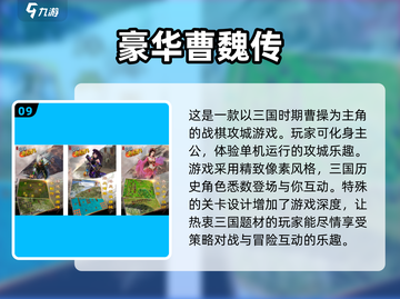 🔥三国攻城游戏推荐下载Nintendo Switch🎮截图10