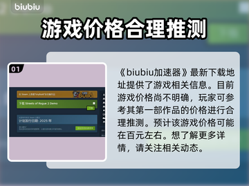 地痞街区2💰价格揭秘！玩家狂呼真香🔥截图2