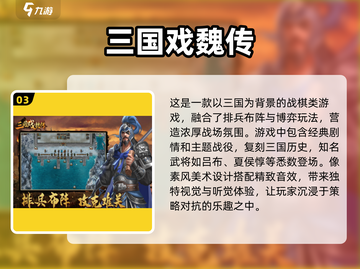 🔥战棋爱好者必玩！2025最有趣十大经典单机游戏下载🔗截图4