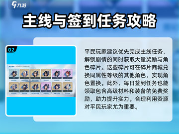 斗破苍穹巅峰对决：零氪玩家必看🔥平民逆袭指南！截图3