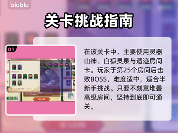 山门与幻境🔥异化灵田玩法大揭秘！💡截图2