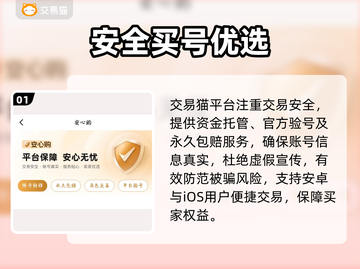 🔥王者荣耀买号平台曝光！💰截图2