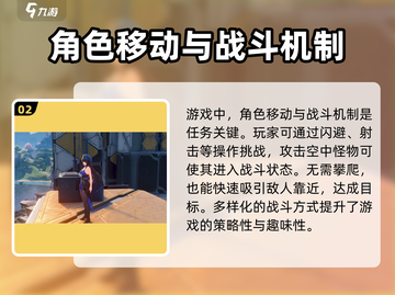 鸣潮⚡不开攀爬挑战的隐藏技巧🔥超简单！截图3