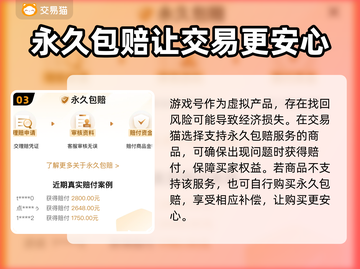 逆战号购买大揭秘💥，安全平台推荐🔥截图4
