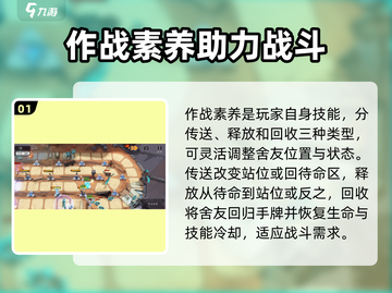 环行旅舍🔥技能大全及最强搭配攻略🎉截图2