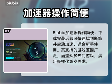 🎮断箭加速器下载推荐！秒杀延迟🔥截图4