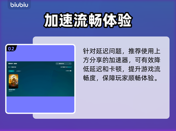 🔥暗黑4掉线？速看完美解决办法💥🎮截图3