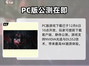 💥钢岚开服时间曝光！速看注意事项🎮截图3