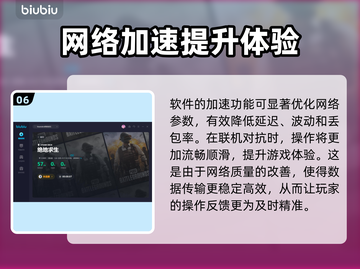 PUBG加速神器🔥下载链接分享🎉截图7