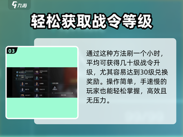 七日世界战令升级秘籍💥游戏名必备🔥截图4
