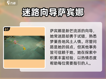 无尽梦回🔥迷路之梦玩法大揭秘！🎮截图2