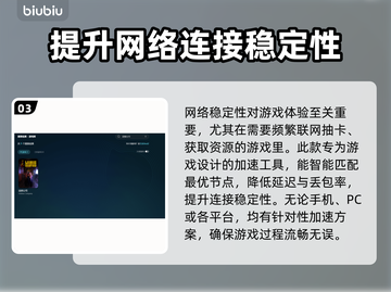 边狱公司卡顿闪退？加速器来救场啦！🔥🚀截图4