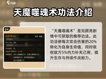 大侠立志传最强内功🔥一招制敌秒杀全场！截图5