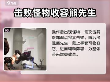 七日世界🔥熊医生获取攻略💡新手必看！截图4