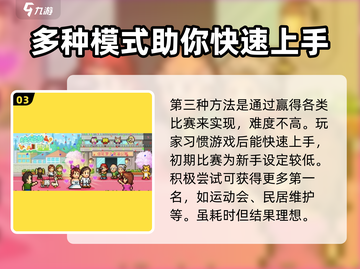 住宅梦物语🔥家具解锁全攻略💡饰品获取秘籍截图4