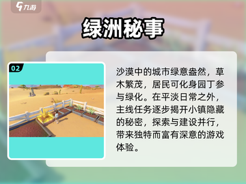 《沙石镇时光》神还原！🏜截图3