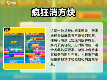 货柜消消乐在哪里下载截图6
