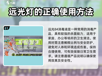 远光84国服上线时间🔥公测倒计时🎉截图2