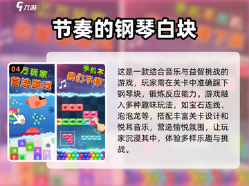 2024必玩🔥提升反应力游戏合集🎉截图5