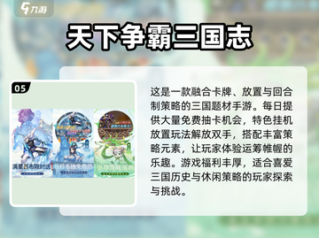 🔥2025必玩！超火卡牌放置回合制游戏排行榜🎉截图6