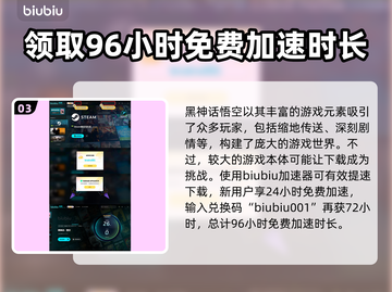 黑神话悟空传送功能🔥操作秘籍🎉截图4