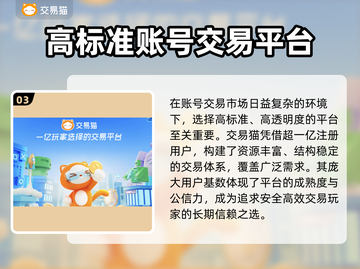 🔥龙之谷世界账号交易防骗指南！🔒截图4