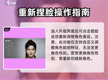 燕云十六声捏脸教程💥重新打造你的游戏角色！🎉截图4