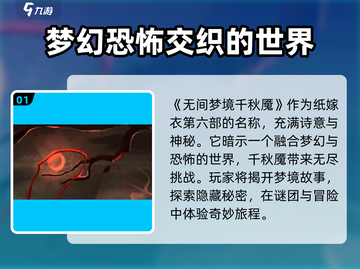纸嫁衣6名字曝光🎉，吓人程度超越前作！🔥截图2