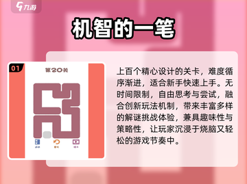 2025爆款一笔连线游戏🔥必玩神作上线！🎮截图2
