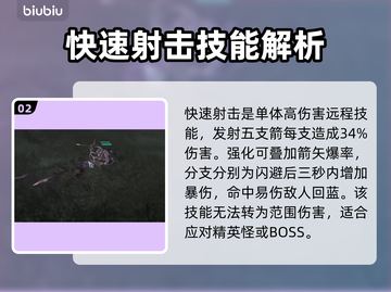 暗黑4游侠射击技能推荐🔥游戏党必看！截图3