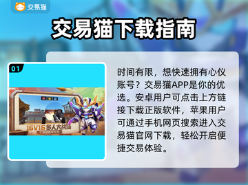 迷你世界：卖号能暴富？🔥安全平台在这里👇截图2